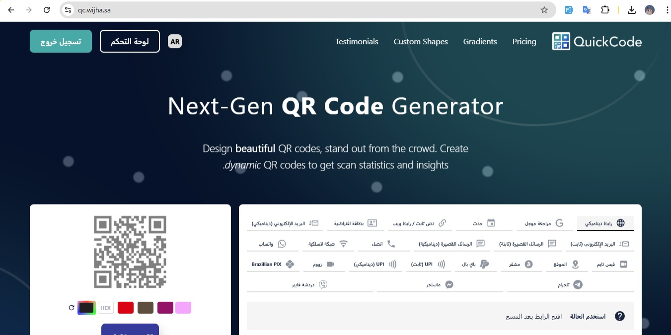 Cloud QR Code System