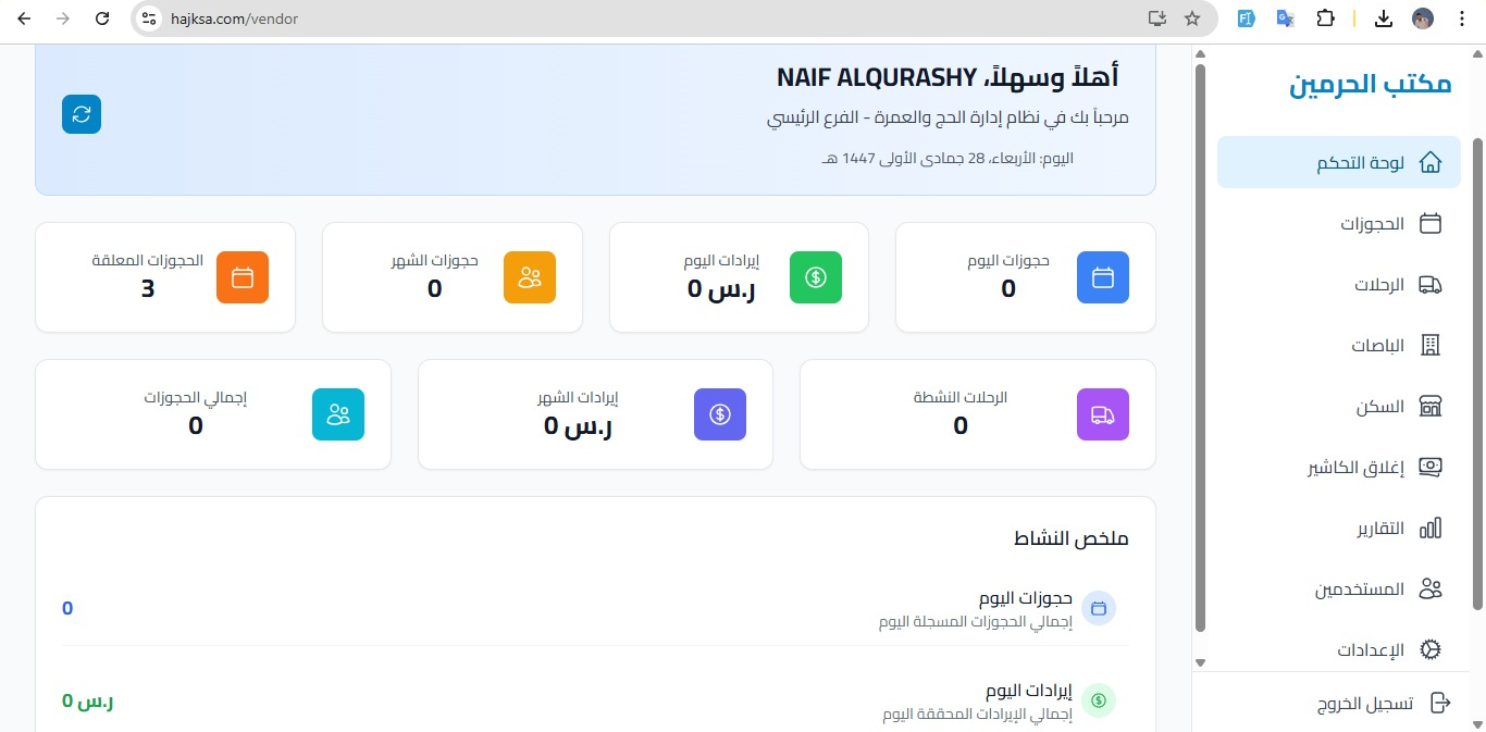 Haj & Umrah System